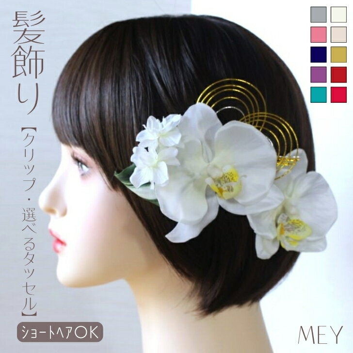 楽天市場】ヘアアクセサリー 花 紫の通販 楽天市場】ヘアアクセサリー 花 紫の通販