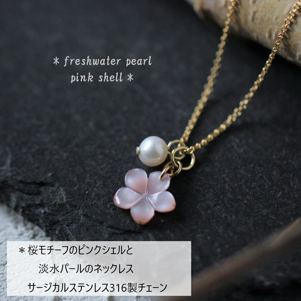 楽天市場】桜(素材(貴金属)ステンレス)(ネックレス 楽天市場】桜(素材(貴金属)ステンレス)(ネックレス