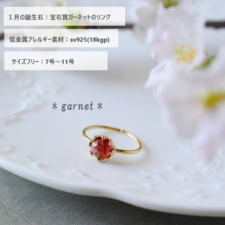 楽天市場】ガーネット リング フリーサイズの通販 楽天市場】ガーネット リング フリーサイズの通販