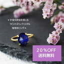 【ポイント10倍 6/4 20:00〜6/11 01:59】ラピスラズリ クォーツ 天然石 シルバー925 18kgp 瑠璃色 ウルトラマリンブルー コバルトブ...