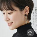 【ポイント10倍中 11/27 01:59まで】天然石 ピアス イヤリング ブラックオニキス ダルメシアンジャスパー ジャスパー パンダ柄 パンダ 大ぶり オニ...