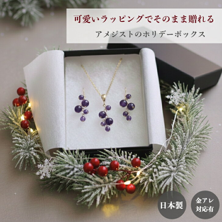 アメジストたわわ葡萄ベリーピアス・...