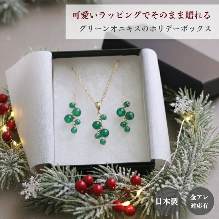 グリーンオニキスたわわ葡萄ベリーピ...