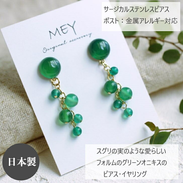 楽天市場】グリーン 緑（ピアス｜レディースジュエリー・アクセサリー