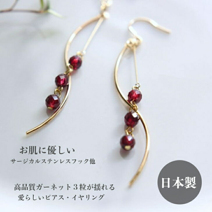 ひねりチャーム 赤いビーズのゆらゆらピアス ひねりチャーム 赤いビーズのゆらゆらピアス ✨ 赤とピンクの2色が