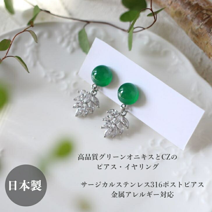 ★【ピアス】ビジュー×カーブチャーム グリーン 緑 華奢 アシンメトリー イヤークリップ ピアス イヤリング セット 緑