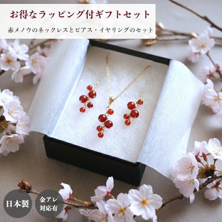 楽天市場】ネックレス イヤリング 赤 セットの通販