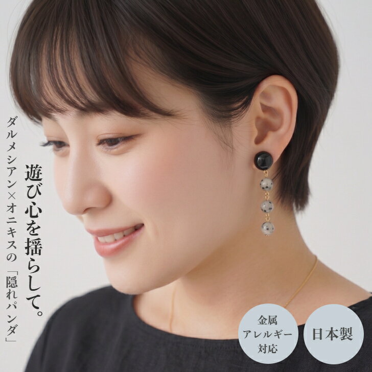 Amethyst - 天然石 ピアス イヤリング ブラックオニキス ダルメシアンジャスパー ジャスパー パンダ柄 パンダ 大ぶり オニキスピアス 揺れるピアス モノトーン モノクロ 金属アレルギー 対応 ぶら下がり 高品質 大振りピアス おおぶりピアス 天然石