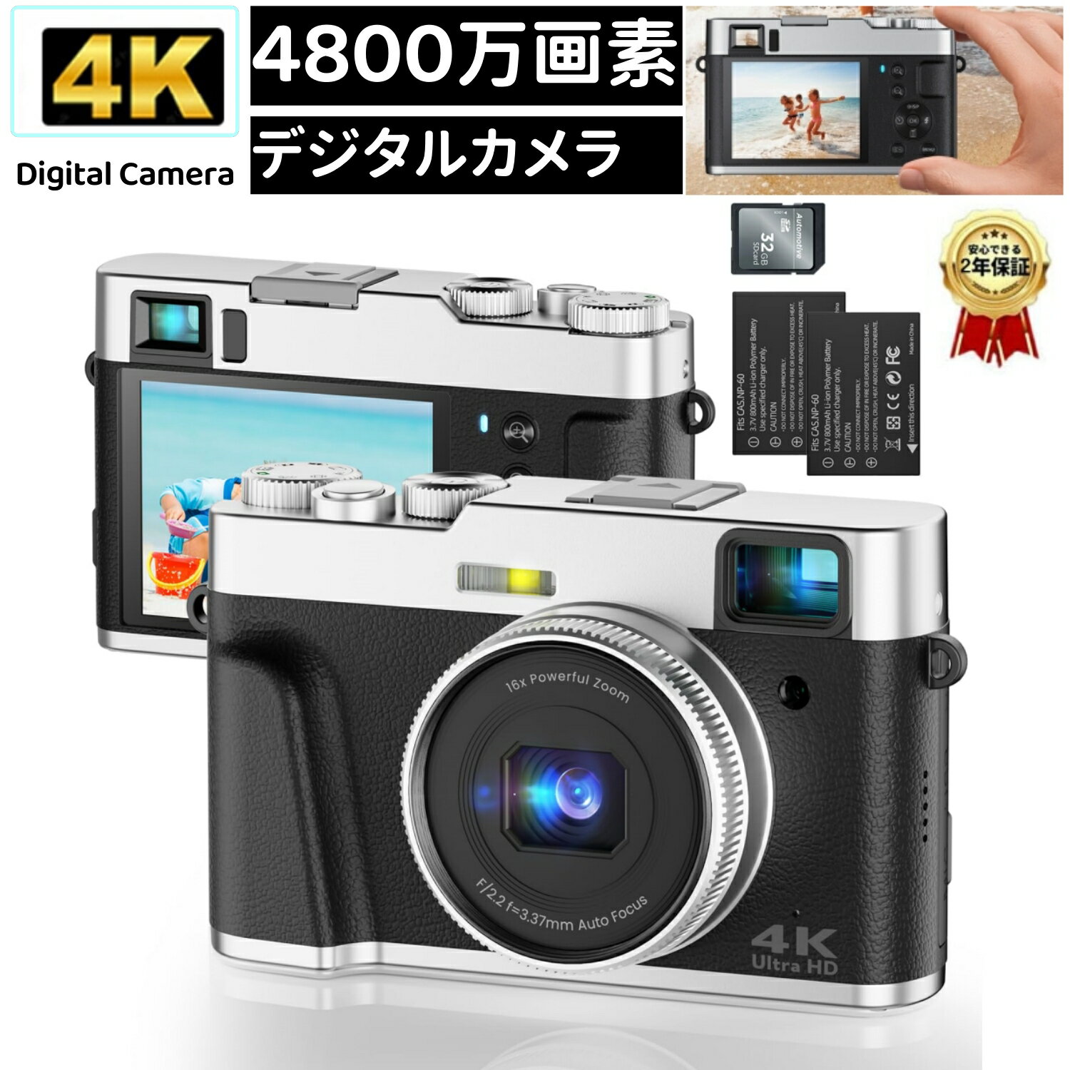 デジタルカメラ 【2025春季新登場】4800万画素 録画4K コンパクト デジカメ ミラーレス一眼オートフォーカス 連写 スローモーション 機能 画像1080...