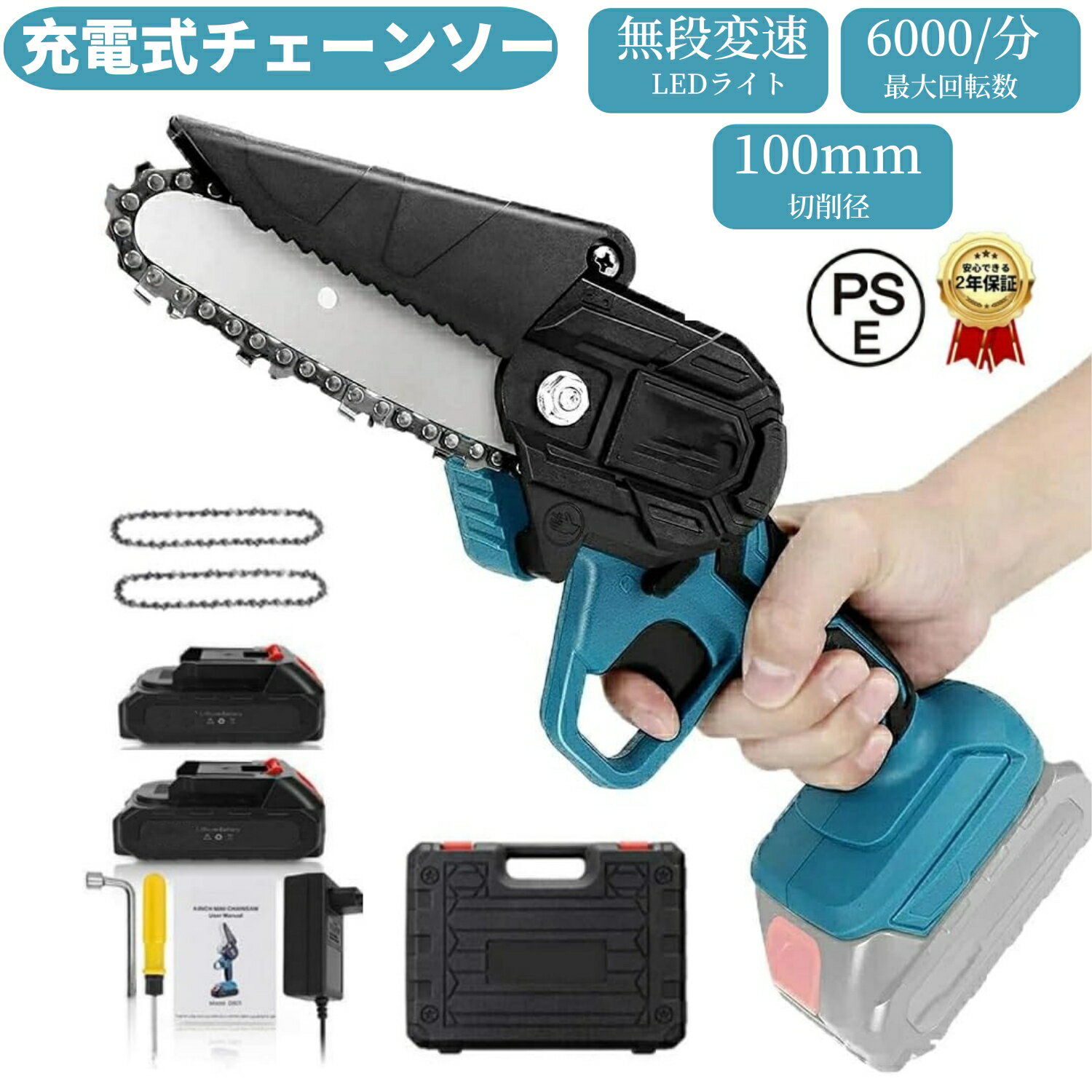 充電式チェーンソー 電動チェンソー 18Vバッテリー互換対応 コードレス ミニチェーンソー 電動ノコギリ 強力 無段変速＆LEDライト 小型電動のこぎり 家庭用 女性 片手 軽量 木工切断 枝切り 切削径100mm 電動工具 園芸設備 片手 軽量