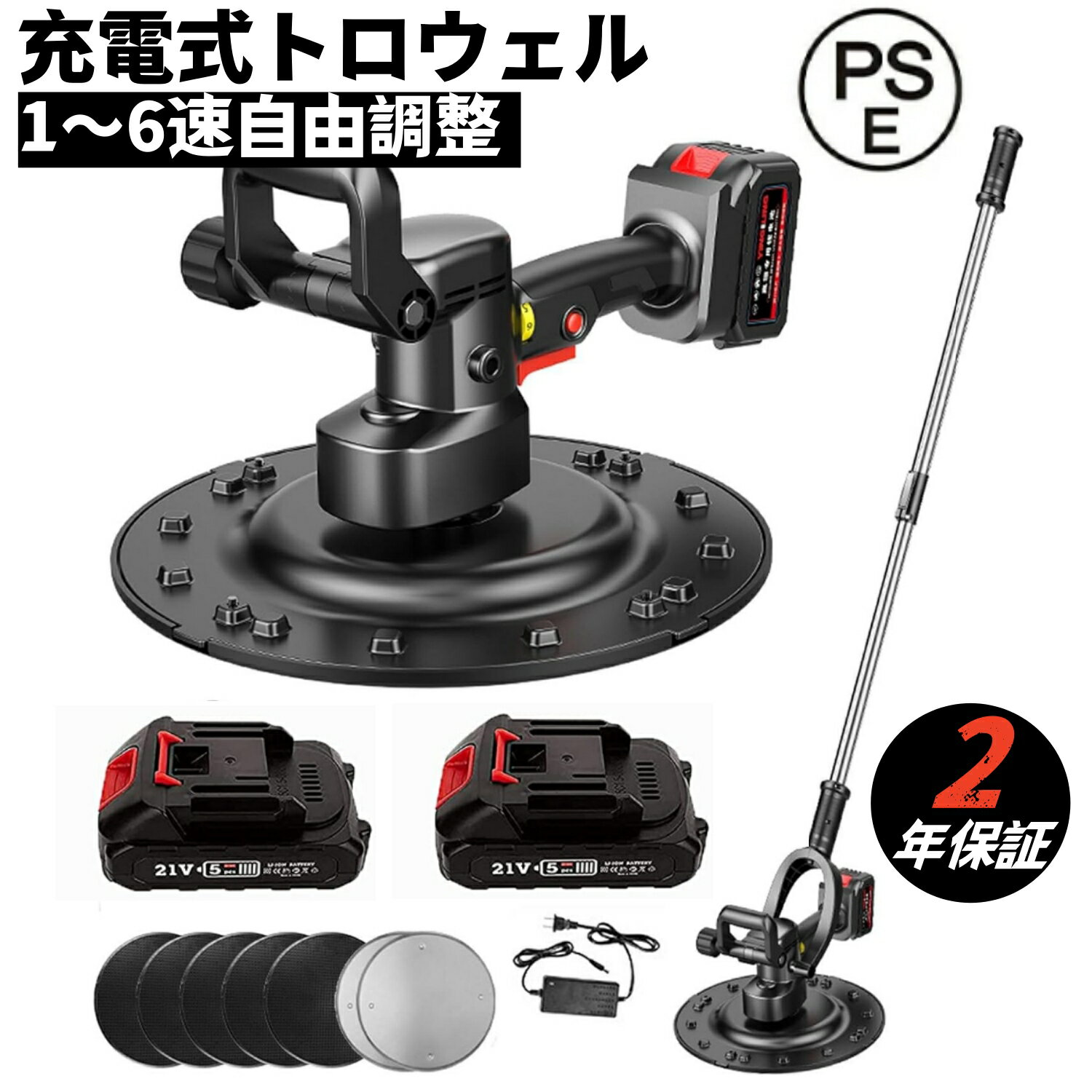 充電式トロウェル コンクリート研磨機 2個電池+延長ロッド 壁面平滑化研磨機 セメント モルタル 土間仕上げツール 電動サンダー パワートロウェル 高い同心度 1～6速自由調整 大容量 長い電池寿命 両手/片手簡単施工 土間施工 不陸調整