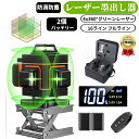 2024新登場 レーザー墨出し器 4x360°グリーンレーザー バッテリー2個 水平器 16ライン フルライン 高輝度 高精度 30メートル作業範囲 建築用レーザー レーザーレベル 自動補正 受光器対応 リモコン付き 建築 DIY 屋内屋外兼用 IP54防水防塵