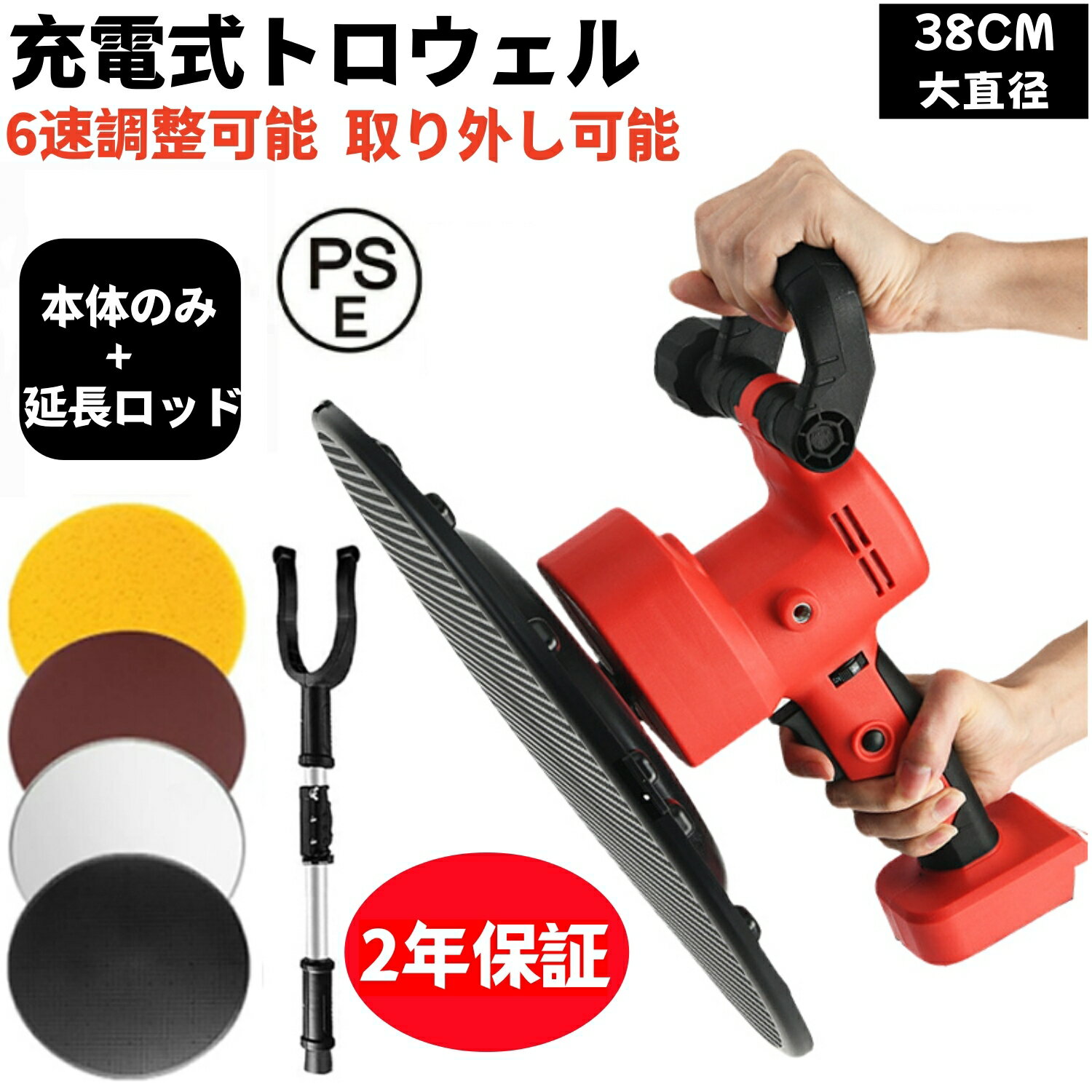 楽天市場】マキタ電動コテ 円盤の通販 楽天市場】マキタ電動コテ 円盤の通販