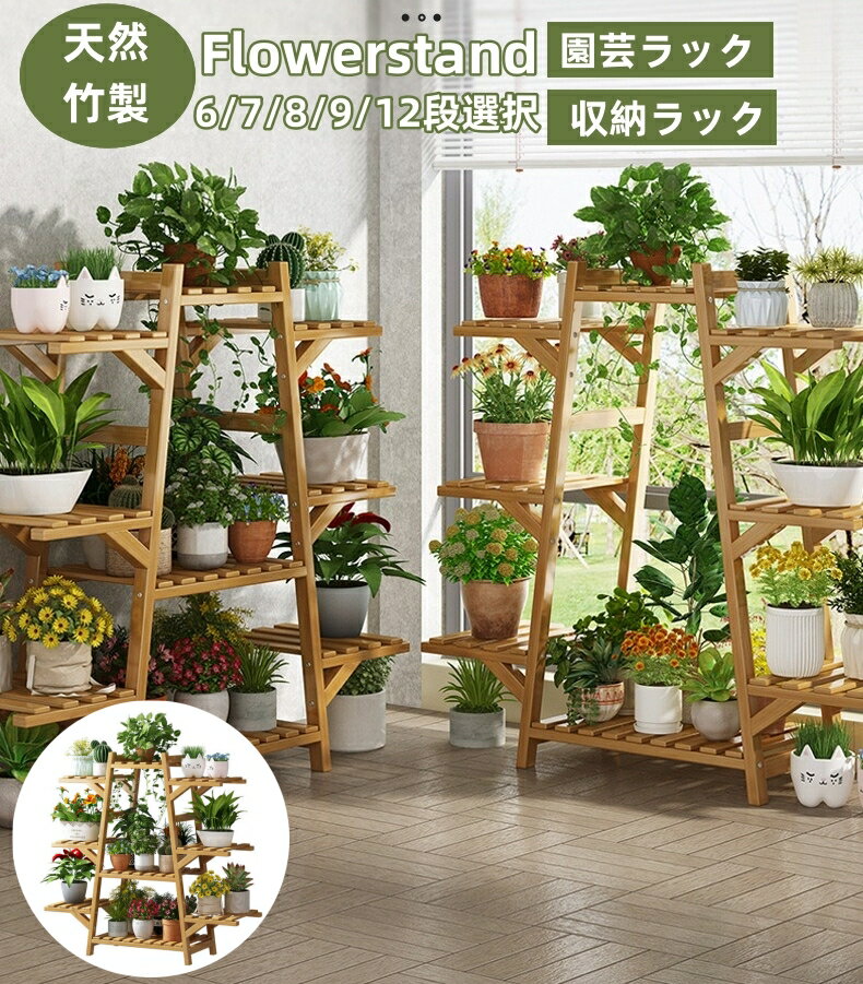 楽天市場】フラワースタンド 木製(植木鉢・プランター 楽天市場】フラワースタンド 木製(植木鉢・プランター