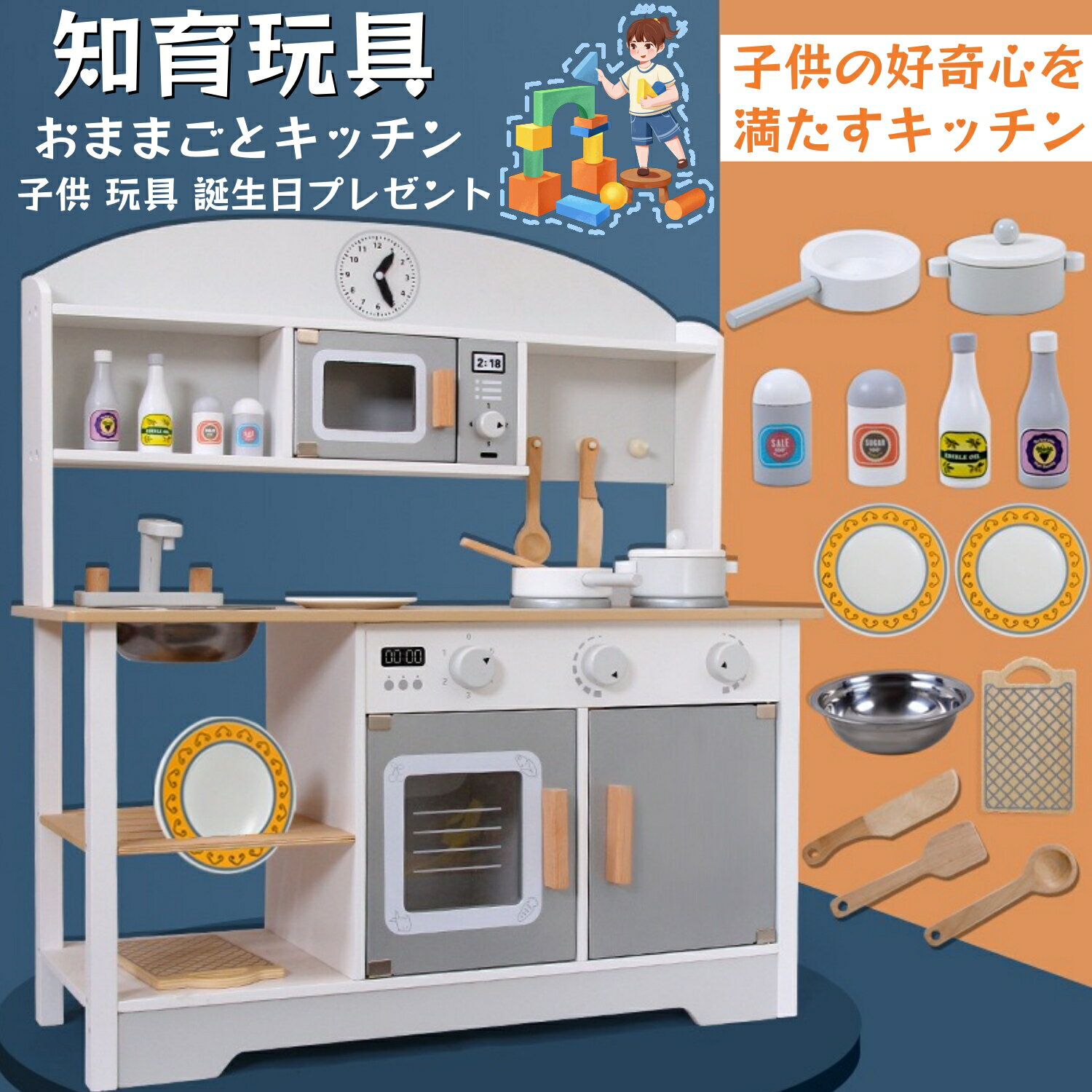 おままごと 子供用 木製 組立式 調理器具付き セット 知育玩具 子供キッチン 木製 台所 調理器具付き 調味料 食材 コンロミニキッチン 誕生日 ベビー プレゼント おもちゃキッチンギフトボックスままごとキッチンコンロ ミニキッチン プレゼント ギフト おままごと おもちゃ