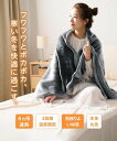 電気毛布 電気ひざ掛け 【2025年最新&両面フランネル】 電気ブランケット 大判サイズ 160X80CM ファスナー式 3段階温度調節 8個発熱ユニットが U...