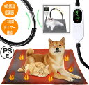 ペット用ホットカーペット 犬用 ヒーターマット ペット用ヒーター 9段階温度調節 12段階タイマー機能 ペット 電気マット噛み癖対策 常に動作可能 犬 猫用ホッ...
