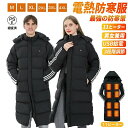 【スーパーSALE限定50%OFF】11か所電熱ジャケットヒータージャケット 電熱服 発熱ジャケット ベンチコートヒートジャケット 中綿ジャケット加熱パネル電熱ウェア発熱ジャケット3段階調温 水洗い防寒着バイクウェア男女兼用 母の日父の日(バッテリー別売り)