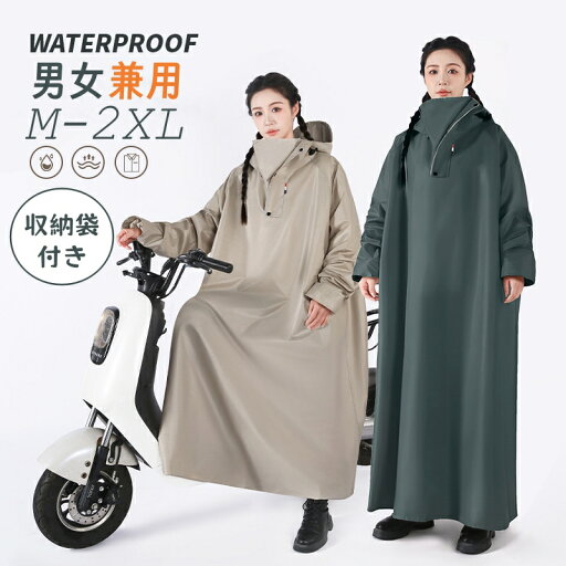 【スーパーSALE限定50%OFF】レインコート 自転車 ロング レイン コート レディース 通学 通勤 リュック 保育園 レインポンチョ アウトドア キャンプ 防災 バイク 野外フェスレインコート 安全ロング丈 クリア視野 自転車 レインコート ポンチョ カッパ メンズ 自転車用カッパ 【スーパーSALE限定50%OFF】レインコート 自転車 ロング レイン コート レディース 通学 通勤 リュック 保育園 レインポンチョ アウトドア キャンプ 防災 バイク 野外フェスレインコート 安全ロング丈 クリア視野 自転車 レインコート ポンチョ カッパ メンズ 自転車用カッパ