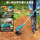 【2025新型】電動耕運機 家庭用 充電式耕うん機 ミニ耕運機 コードレス 小型 種まき機 4 枚刃 強力 ハイパワー 耕うん機 大容量電池2個付き マキタ 1...