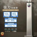 2025 加湿器 大容量 13L 業務用 大型 タワー 超音波式 スチーム式 静音 60時間連続加湿 40畳 大型加湿器 お手入れ簡単 湿度センサー 空焚き防止...