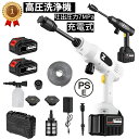 高圧洗浄機 コードレス 充電式 21V 水圧 高圧洗車 マキタバッテリー併用電池 吐出圧力7MPa 高圧洗浄 6IN1 ノズル 強力噴射 洗車機 高圧噴射 ポータブル 軽量 大容量バッテリー 洗車 簡単 電動工具 温水可用 油汚れ洗浄力 ベランダ PSE認証