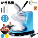【スーパーSALE限定50%OFF】かき氷機 電動 小型業務用かき氷機 家庭用 300Wハイパワー 85kg/h砕氷量 30dB低騒音 1400r/min回転数...