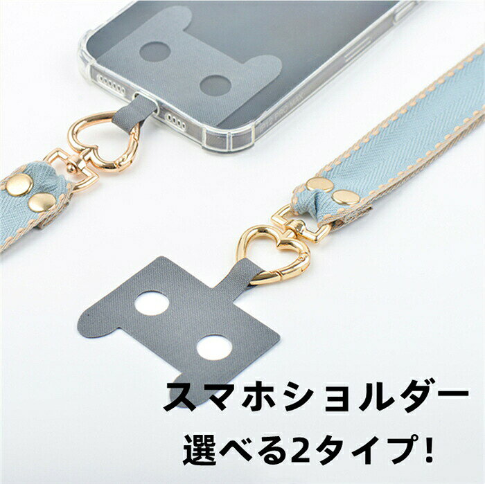 スマホショルダー肩掛け首掛けストラップスマホ斜めがけ紐携帯ストラップ便利落下防止手ぶらスマホ用猫型ホルダーリングストライプネックストラップ取り付けアウトドアiphoneGalaxyxperiaaquosredmiandroidXiaomi