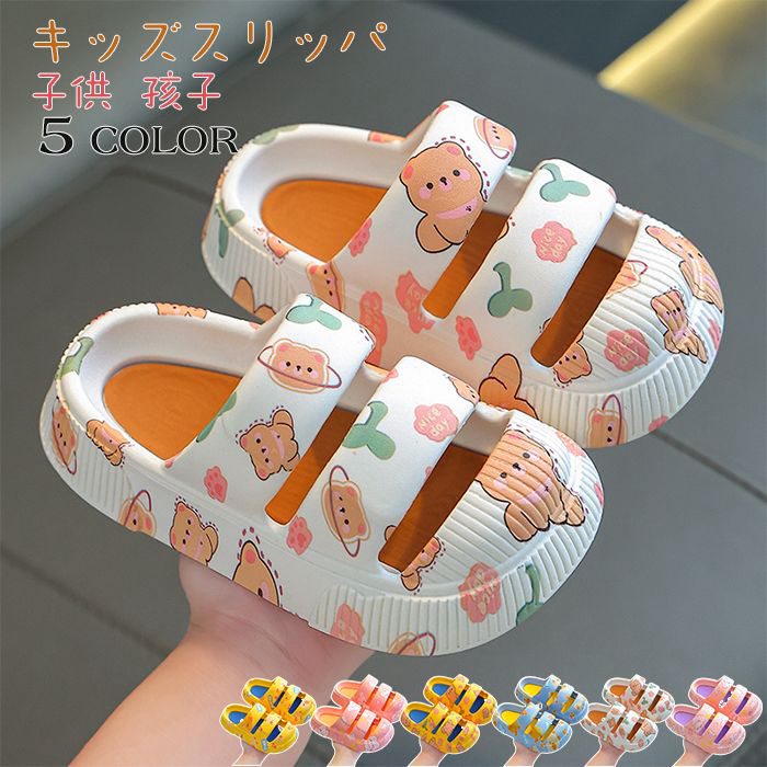 サンダル夏スリッパビーチサンダルルームシューズ夏海プール水遊び子供用靴可愛いシューズキッズ女の子男の子カジュアルお風呂場柔らかい疲れないリラックス