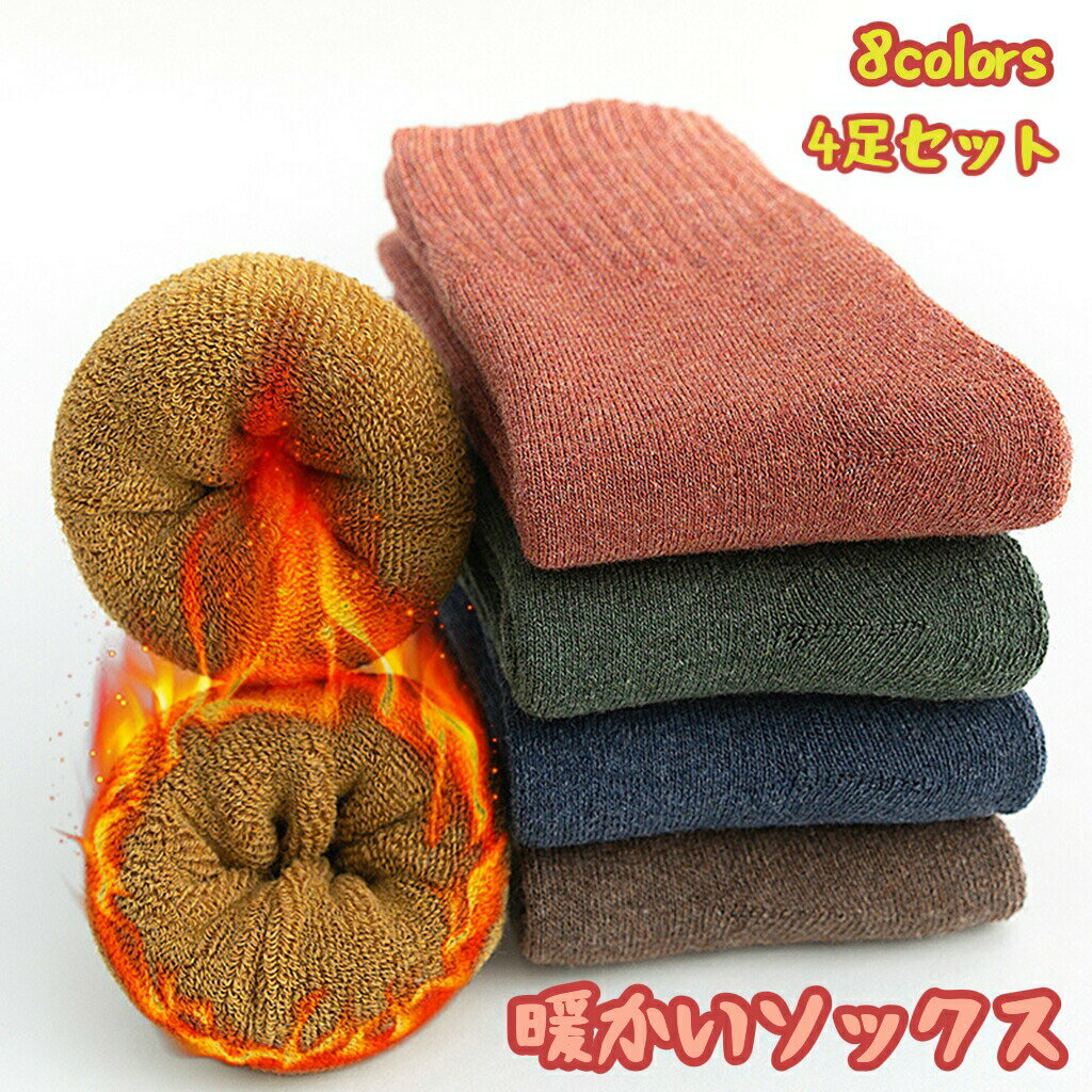 4足セットレディースソックス靴下ショート丈暖かいゆったり無地綿パンプスソックスルームソックス防寒冷え性冷え対策おしゃれ