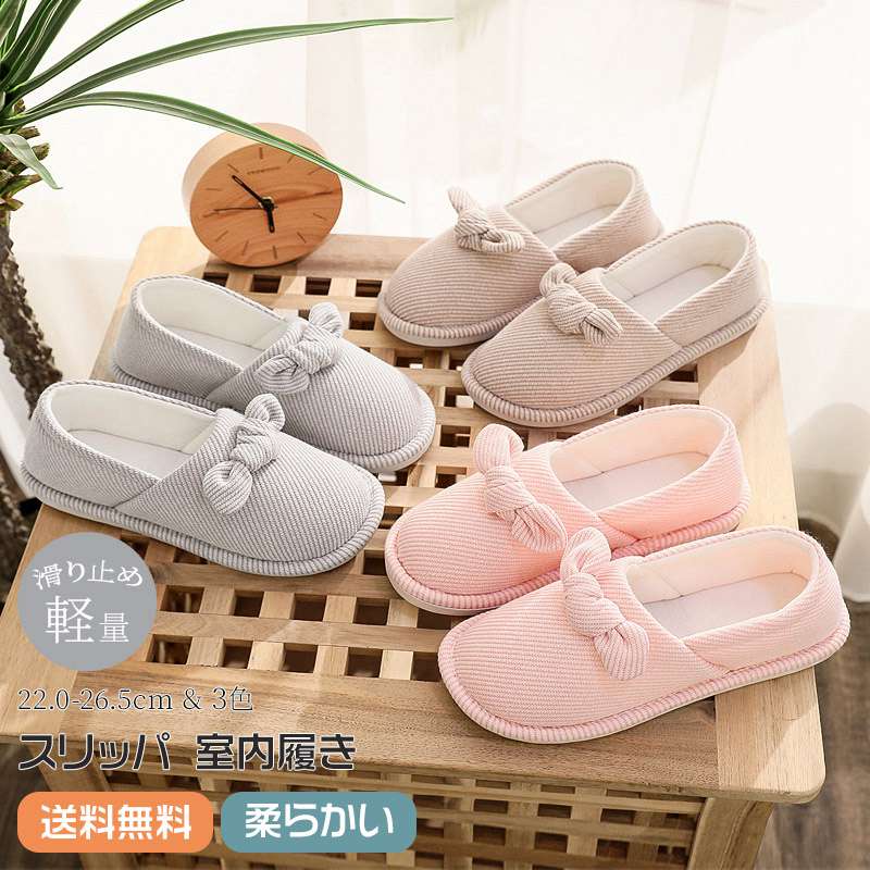 100スリッパレディースルームシューズかかと付き入院シューズ折り畳み洗えるリボンおしゃれ脱ぎやすい..