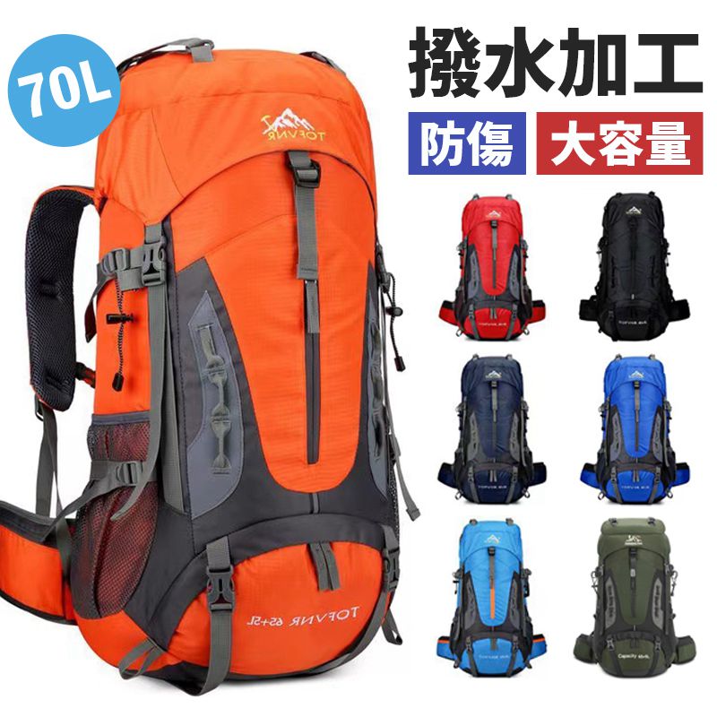 登山バッグアウトドアバッグザック大容量リュック65L+5バックパック山登り男女兼用避難バッグリュック..