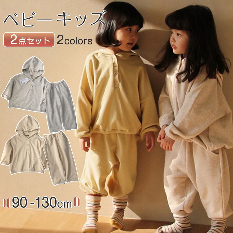 キッズセットアップベビーファッション上下2点セットパーカーセット女の子トップスズボンセットおしゃれかわいいカジュアル長袖部屋着ルームウェア女の子女児ベビー子ども保育園幼稚園90/100/110/120/130