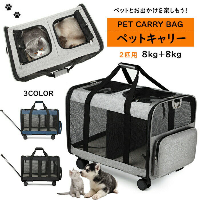 ペットキャリーバッグリュック拡張折りたたみペットキャリー広いペット猫小型犬犬キャリーハウス折りたたみペット用リュックペットキャリーペットネコ2匹用多頭折り畳み軽量メッシュお出かけ通院交通機関