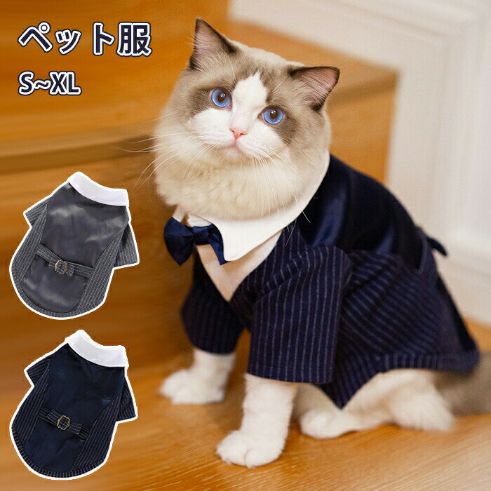 犬服タキシード可愛いフォーマルスーツタキシードジャケットウエディング礼服ネクタイ蝶ネクタイペット..