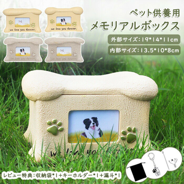 レビュー特典ペット仏壇ペット用ペット供養メモリアルボックス仏具写真ペット仏壇骨壷クリメイションボックス犬猫遺骨モダン仏壇手元供..