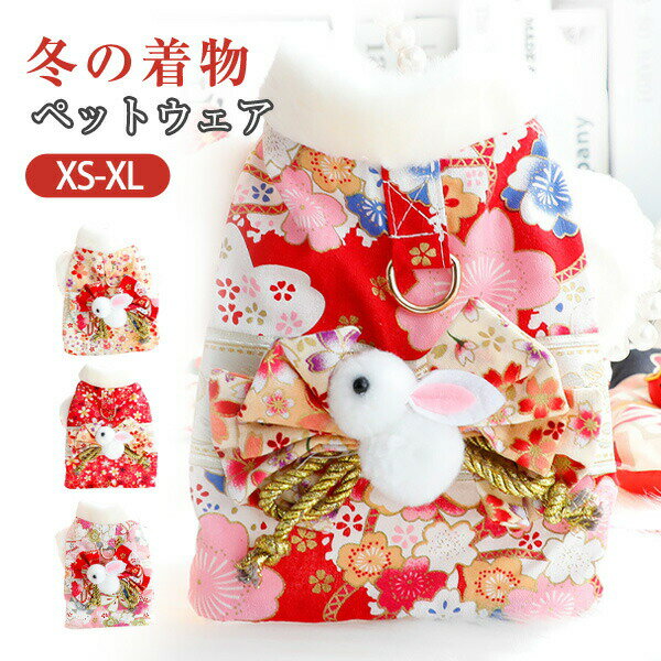 犬服猫服ペット着物和装和服犬猫ドレス和風可愛いペット服小型犬犬猫ペット服秋冬ペットウェアドッグウ..