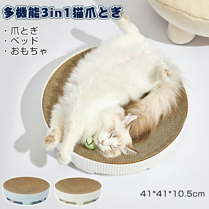 猫爪研ぎ段ボールキャットベッドペットベッド爪とぎ猫つめとぎガリガリ猫の爪とぎ爪みがきストレス解消..