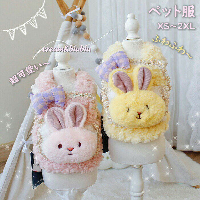 犬服ドッグウェアペット服ペットウェアネコ小型犬衣装家着猫服洋服猫犬かわいい暖かいドッグキャットペ..