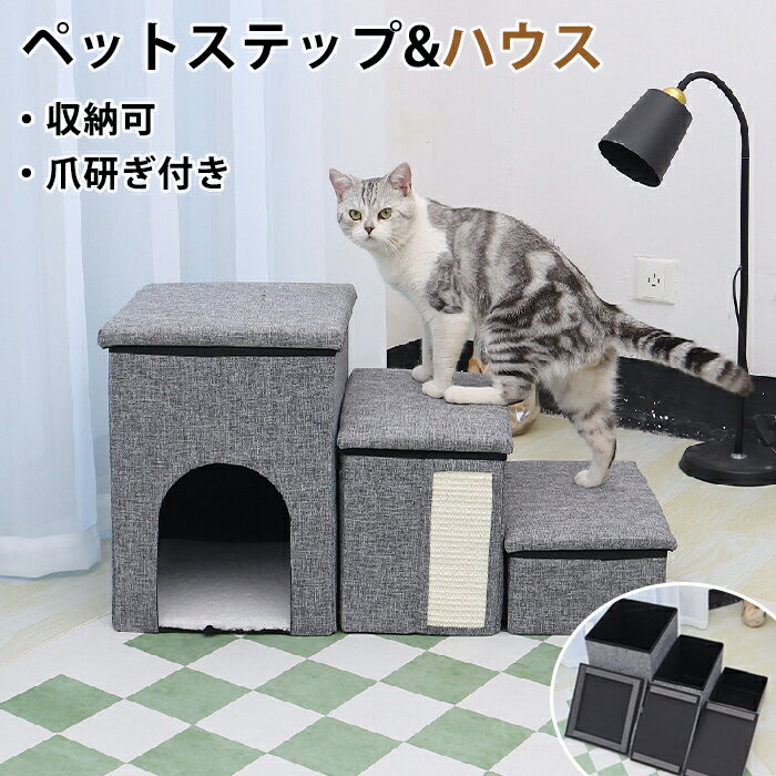 ドッグステップ犬階段3段犬用スロープペット用階段ドッグスロープペットベッド収納箱ドッグステップス..