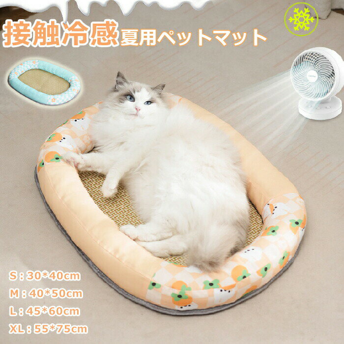 ペットベッド夏用猫ベッド犬ベッド藤素材ひんやりマットクッション夏冷感冷却マット柔らかいひんやりペ..