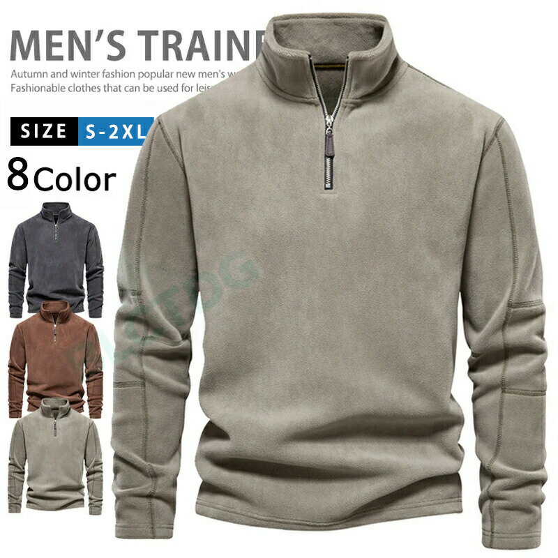 フリースハーフジップトレーナーメン...