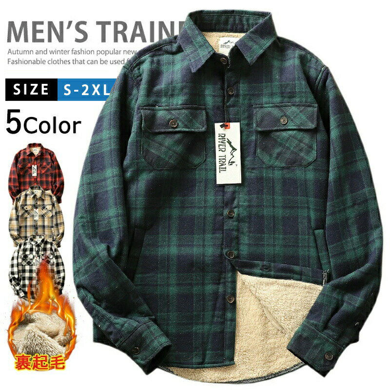 裏ボアチェックネルシャツメンズシャ...