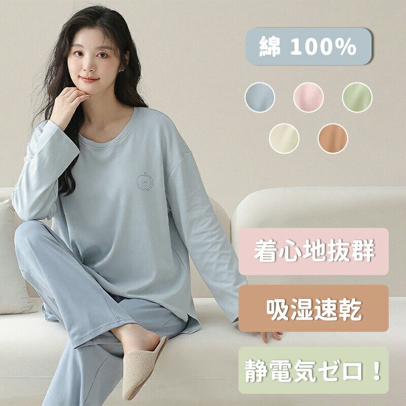 パジャマレディース春夏ルームウェア綿長袖コットン無地春かわいい暖かい大きいサイズ薄手柔らか入院出産修学旅行部屋着寝巻き秋冬母の日プレゼントギフト