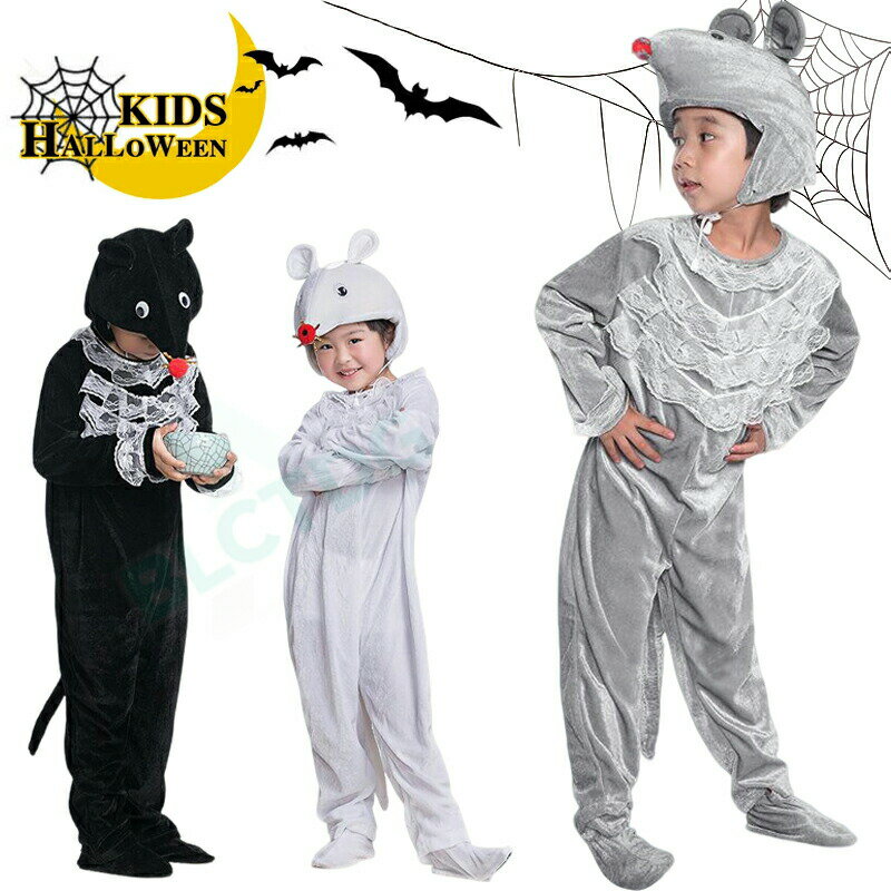 子ども動物着ぐるみコスチュームネズミハロウィン衣装子供男の子女の子ハロウィーン衣装フリース仮装帽..