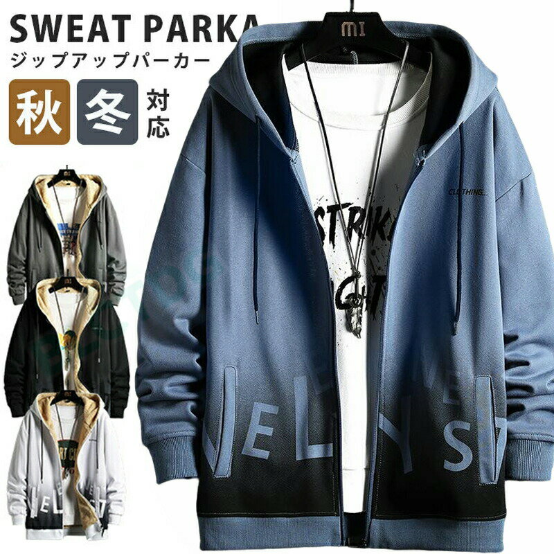 防寒パーカーメンズ裏起毛長袖パーカージップアップパーカー裏ボア裏フリース暖かいボアパーカー厚手パーカー防寒着通勤通学冬冬服冬物おしゃれスウェットパーカー厚手ルームウェアメンズファッショングラデーション