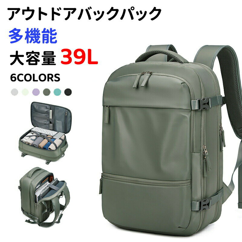 一部大容量リュックレディース男女兼用トラベルビジネスバックパック機内持ち込み出張通勤帰省海外旅行..