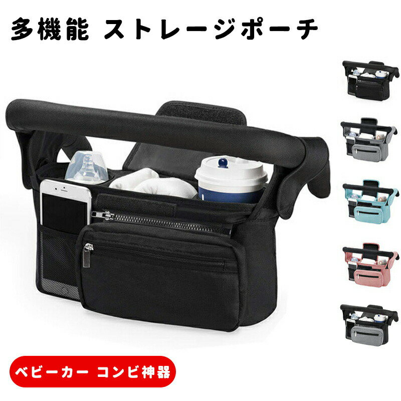 ベビーカー収納ポーチポケットバッグポータブル取り付け式多機能収納ポーチ機能性付きコンパクト防災旅行大容量PEVA素材ベビーカーオーガナイザーバッグ多機能ベビーカー用ポケットバッグベビーカー収納ポーチ