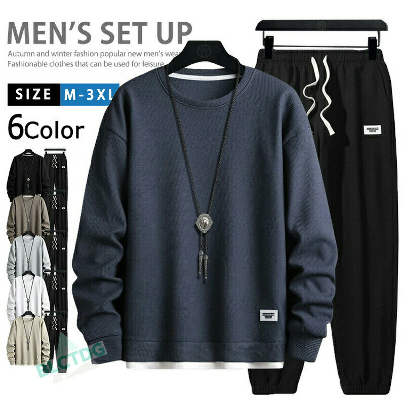 ジャージ上下メンズ長袖セットアップセット上下セット無地Tシャツロングパンツワッフル編みパジャマス..