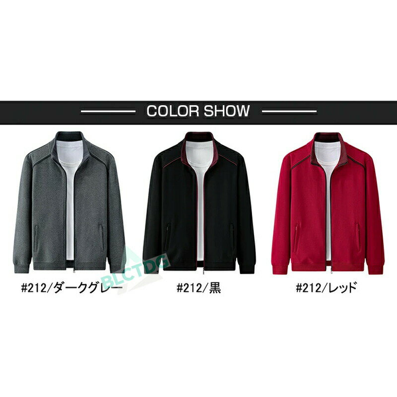 ジップアップトレーナー長袖メンズ無地スウェットジャージ上トップスカジュアルおしゃれ薄手厚手裏起毛スポーツフードなしパーカートラックジャケットスタンダードジップジャケットジップパーカーZIPパーカーボアトレーナー羽織防寒暖か春秋秋冬